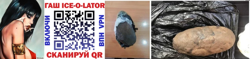 ГАШИШ Изолятор  где можно купить   Полевской 