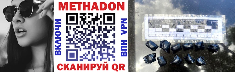 Метадон methadone  Полевской 